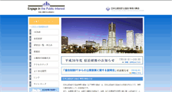 Desktop Screenshot of jicpa-kanagawa.jp